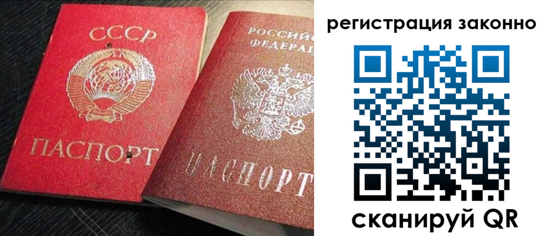 прописка для работы в Торжоке