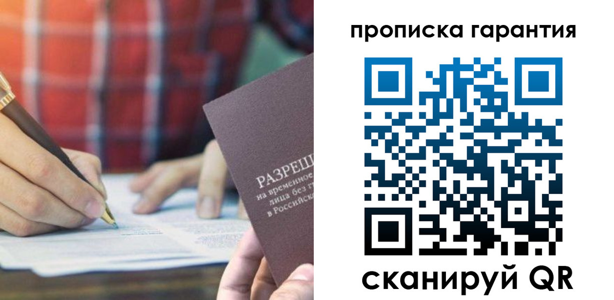 прописка паспорт в Торжоке