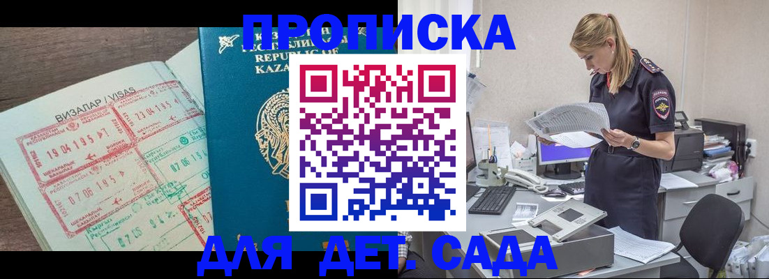 прописка законно в Торжоке