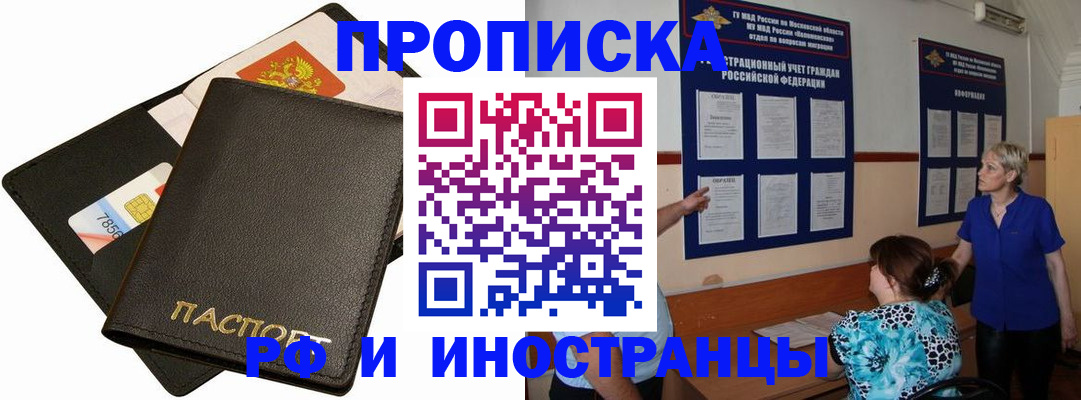 временная регистрация поиск в Торжоке