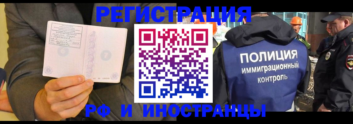 временная регистрация собственник в Торжоке