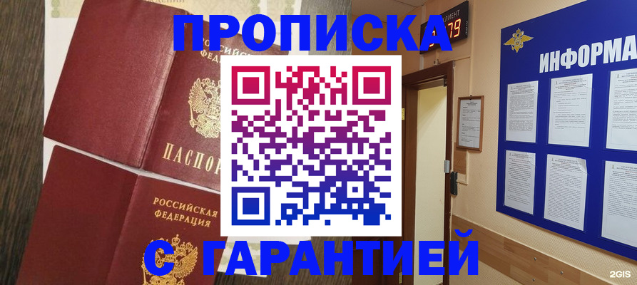 временная регистрация собственник в Торжоке